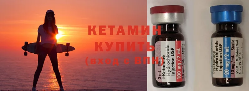 КЕТАМИН ketamine  купить закладку  Гремячинск 