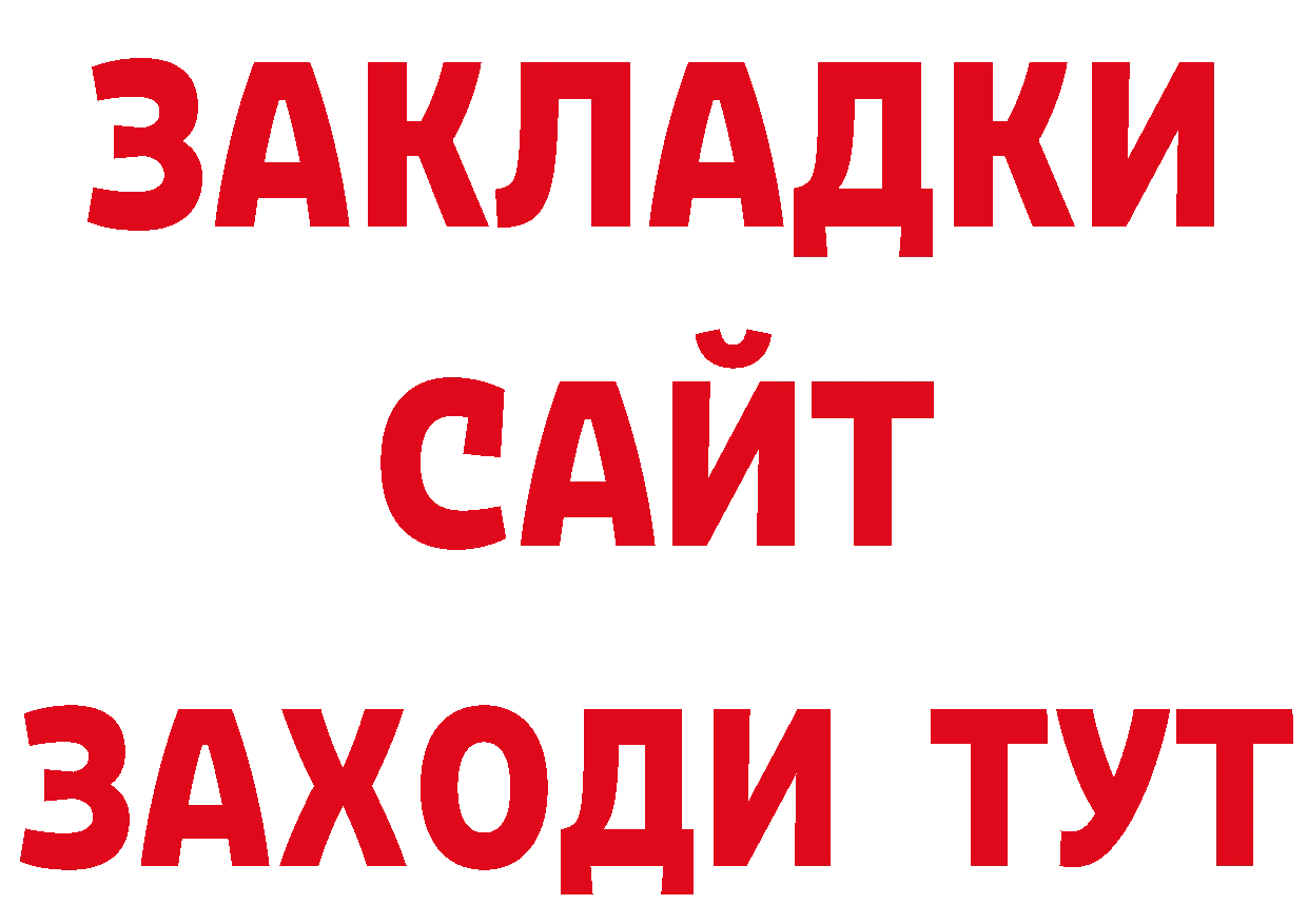 Альфа ПВП кристаллы сайт дарк нет hydra Гремячинск