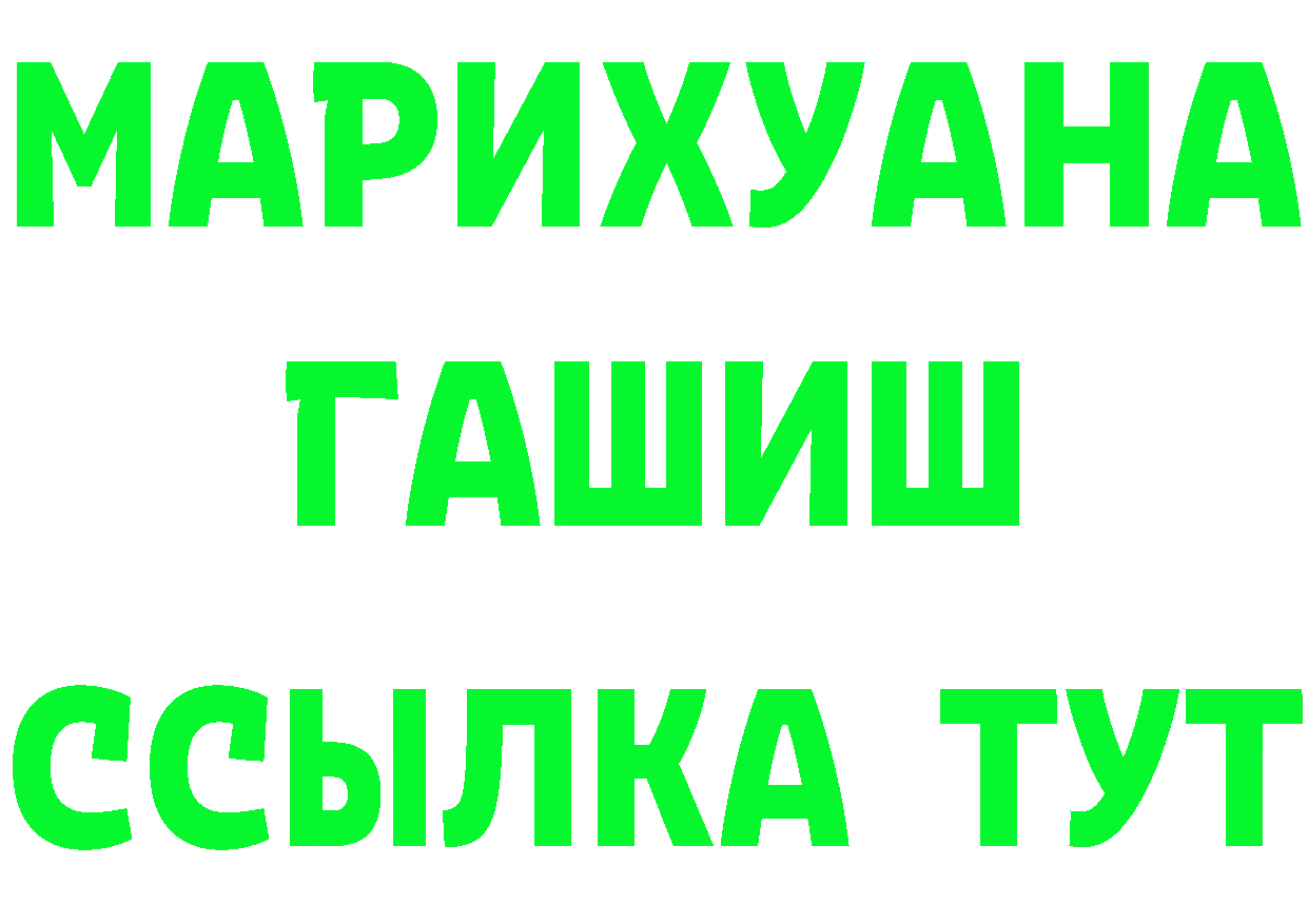 ГАШИШ hashish сайт darknet mega Гремячинск