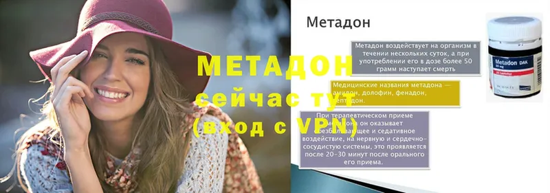 Метадон белоснежный  Гремячинск 